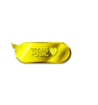 金色的對話框【台湾語・中国語】（個別スタンプ：14）