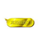 金色的對話框【台湾語・中国語】（個別スタンプ：25）