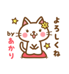 ＊あかり＊のお名前ねこスタンプ（個別スタンプ：2）