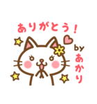 ＊あかり＊のお名前ねこスタンプ（個別スタンプ：4）