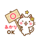 ＊あかり＊のお名前ねこスタンプ（個別スタンプ：9）