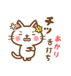 ＊あかり＊のお名前ねこスタンプ（個別スタンプ：11）