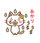 ＊あかり＊のお名前ねこスタンプ（個別スタンプ：24）