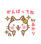 ＊あかり＊のお名前ねこスタンプ（個別スタンプ：26）