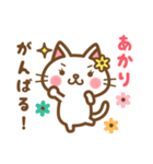 ＊あかり＊のお名前ねこスタンプ（個別スタンプ：27）