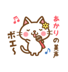 ＊あかり＊のお名前ねこスタンプ（個別スタンプ：30）