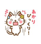 ＊あかり＊のお名前ねこスタンプ（個別スタンプ：33）