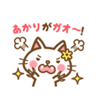 ＊あかり＊のお名前ねこスタンプ（個別スタンプ：34）