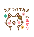 ＊あかり＊のお名前ねこスタンプ（個別スタンプ：38）