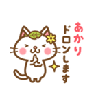 ＊あかり＊のお名前ねこスタンプ（個別スタンプ：39）