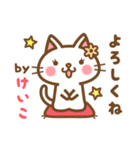 ＊けいこ＊のお名前ねこスタンプ（個別スタンプ：2）