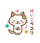 ＊けいこ＊のお名前ねこスタンプ（個別スタンプ：7）