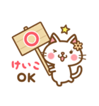 ＊けいこ＊のお名前ねこスタンプ（個別スタンプ：9）