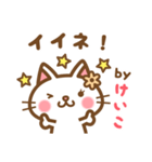 ＊けいこ＊のお名前ねこスタンプ（個別スタンプ：13）