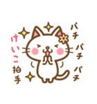 ＊けいこ＊のお名前ねこスタンプ（個別スタンプ：14）