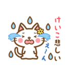 ＊けいこ＊のお名前ねこスタンプ（個別スタンプ：18）