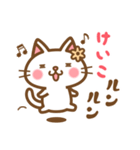 ＊けいこ＊のお名前ねこスタンプ（個別スタンプ：22）