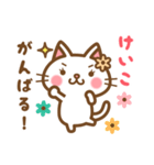 ＊けいこ＊のお名前ねこスタンプ（個別スタンプ：27）