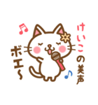 ＊けいこ＊のお名前ねこスタンプ（個別スタンプ：30）