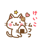 ＊けいこ＊のお名前ねこスタンプ（個別スタンプ：31）