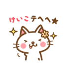 ＊けいこ＊のお名前ねこスタンプ（個別スタンプ：32）