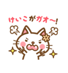 ＊けいこ＊のお名前ねこスタンプ（個別スタンプ：34）