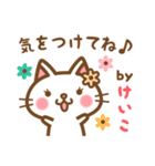 ＊けいこ＊のお名前ねこスタンプ（個別スタンプ：38）