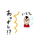 私があのいとうです（個別スタンプ：11）