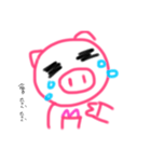pigpigpiggggg（個別スタンプ：1）