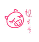 pigpigpiggggg（個別スタンプ：2）