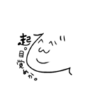 び に顔をつけただけ（個別スタンプ：12）