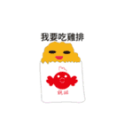 I want to eat...（個別スタンプ：1）
