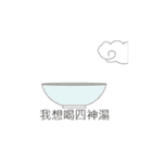 I want to eat...（個別スタンプ：4）