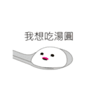 I want to eat...（個別スタンプ：5）