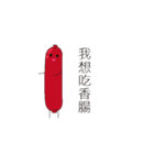 I want to eat...（個別スタンプ：6）
