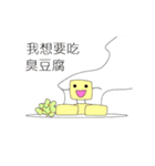 I want to eat...（個別スタンプ：7）