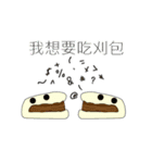 I want to eat...（個別スタンプ：10）