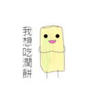 I want to eat...（個別スタンプ：14）