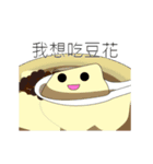 I want to eat...（個別スタンプ：16）