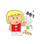 Mako So.3（個別スタンプ：20）