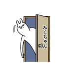 みくちゃんが使う面白名前スタンプ10（個別スタンプ：5）