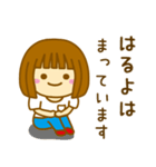 【はるよ】が使う女の子のスタンプ（個別スタンプ：18）