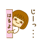 【はるよ】が使う女の子のスタンプ（個別スタンプ：20）