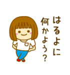 【はるよ】が使う女の子のスタンプ（個別スタンプ：24）