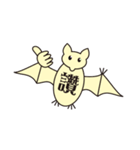 ゴールドバット（個別スタンプ：16）