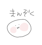 僕、まる。（個別スタンプ：4）