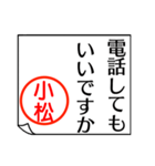 小松さんが使う丁寧なお名前スタンプ（個別スタンプ：11）