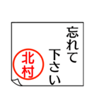 北村さんが使う丁寧なお名前スタンプ（個別スタンプ：30）