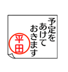 平田さんが使う丁寧なお名前スタンプ（個別スタンプ：12）