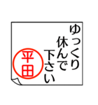 平田さんが使う丁寧なお名前スタンプ（個別スタンプ：14）